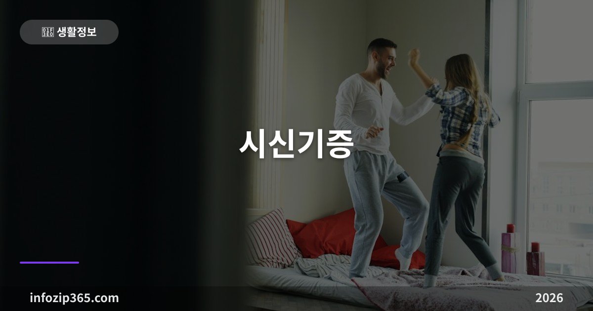 시신기증 — 장기기증과 다른 점, 등록 절차와 유족 동의 요건