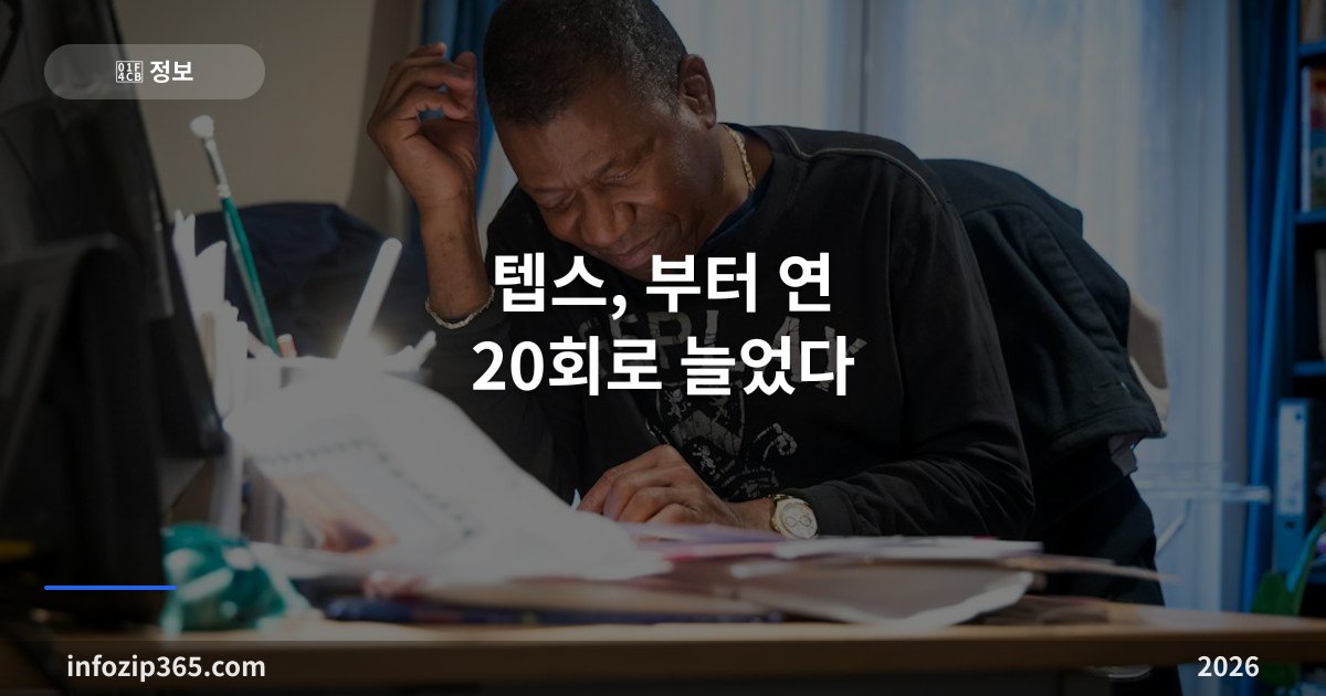 텝스, 2026년부터 연 20회로 늘었다 — 서울대가 만든 시험의 쓰임새