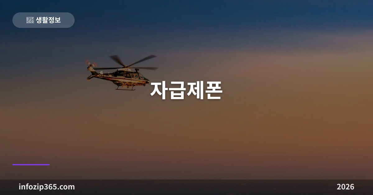 자급제폰 — 지원금 없이 사는 게 왜 더 쌀 수 있나, 구매 계산법